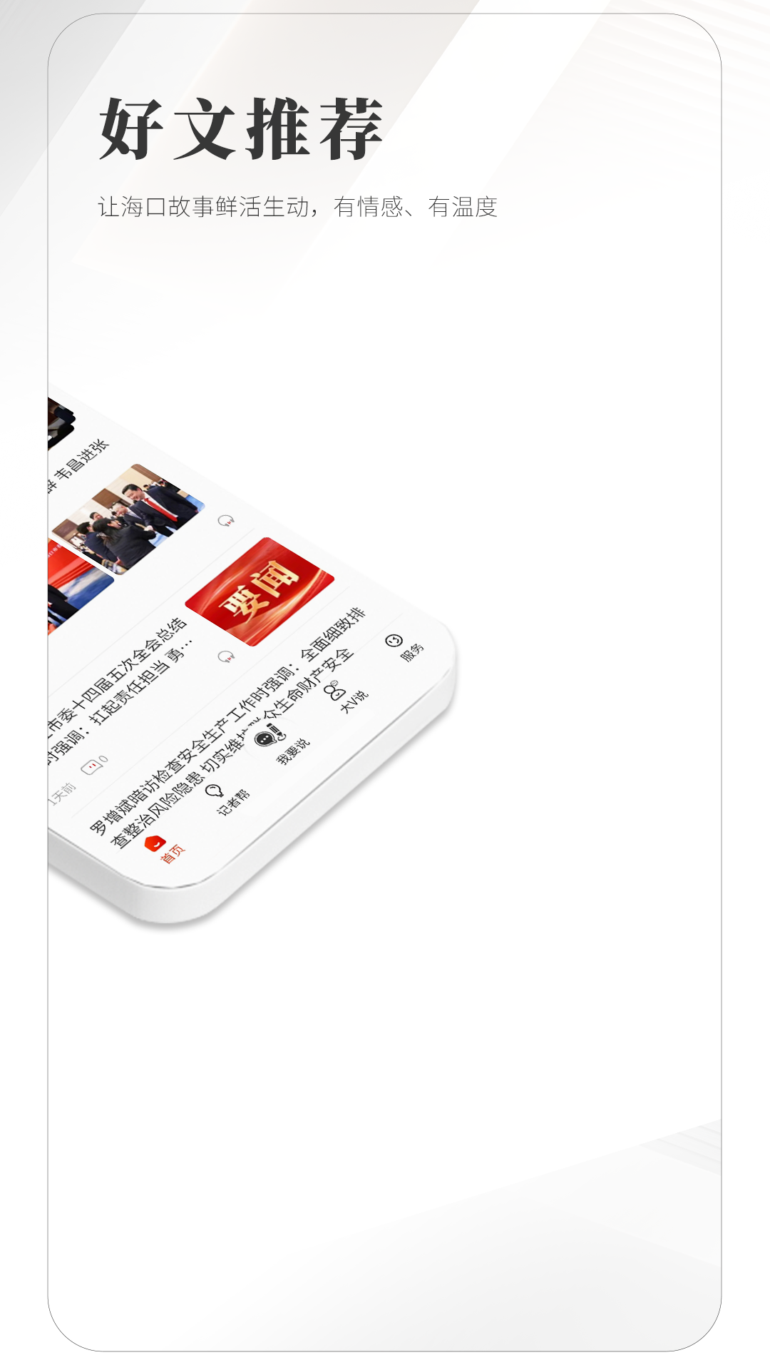 无限海口软件封面