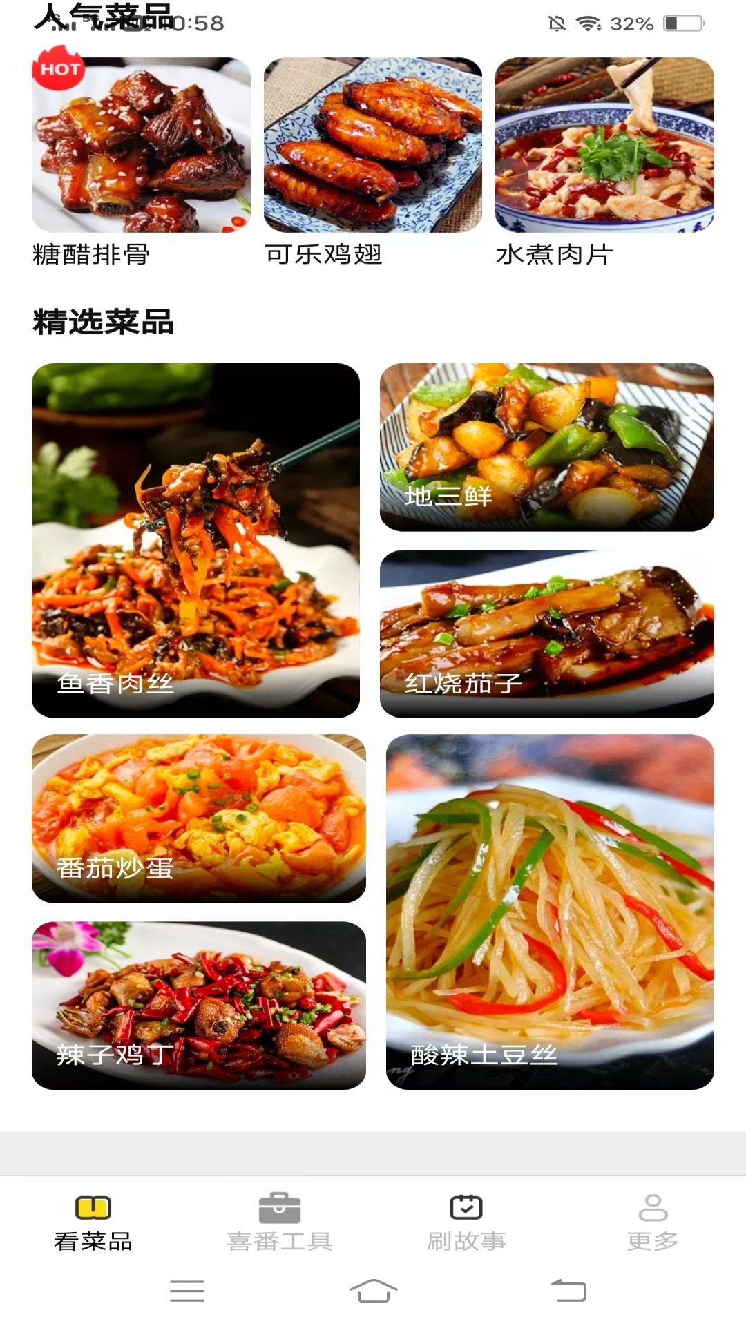 喜番来看软件封面