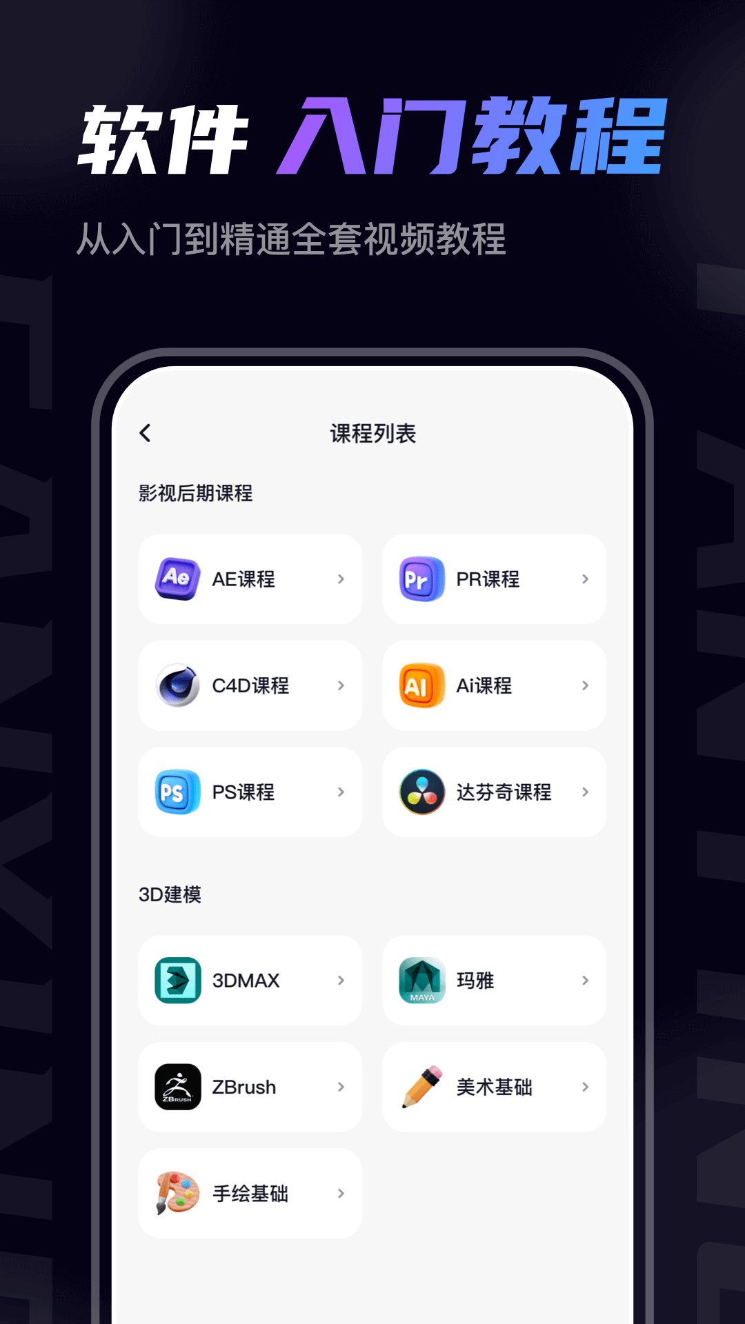 梵映影视建模第4张手机截图