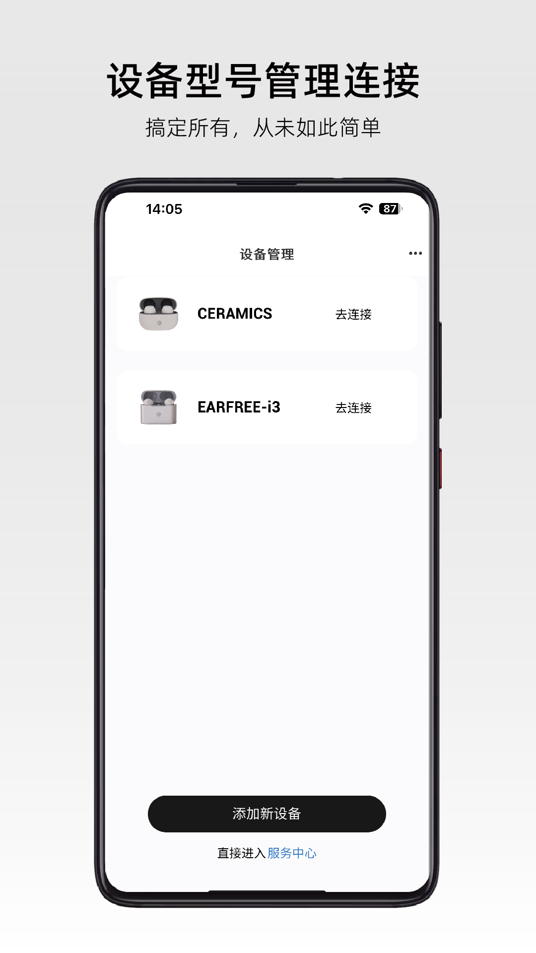 ROSELINK软件封面