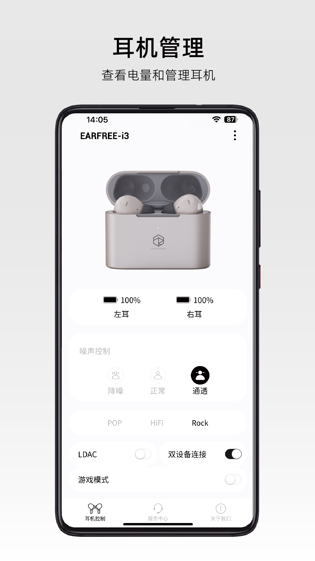 ROSELINK软件封面
