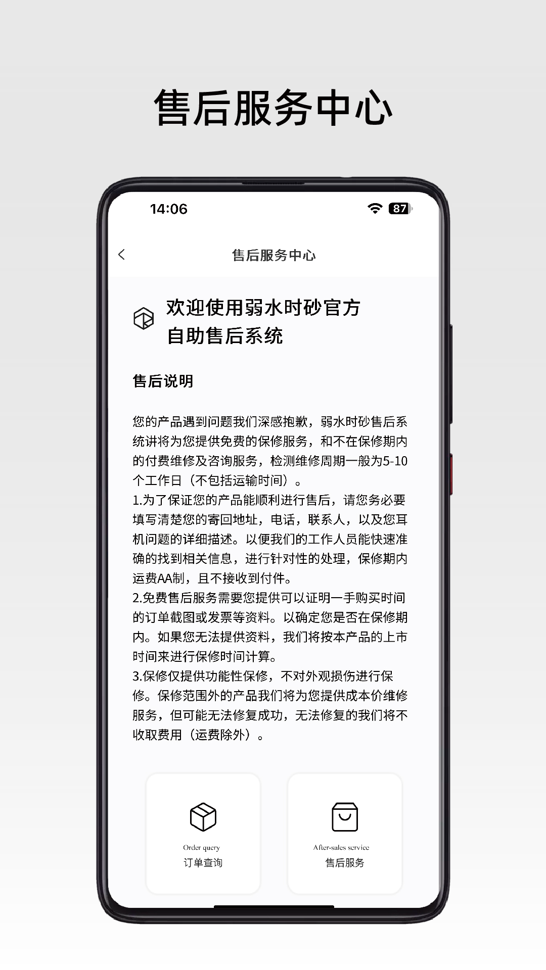 ROSELINK软件封面