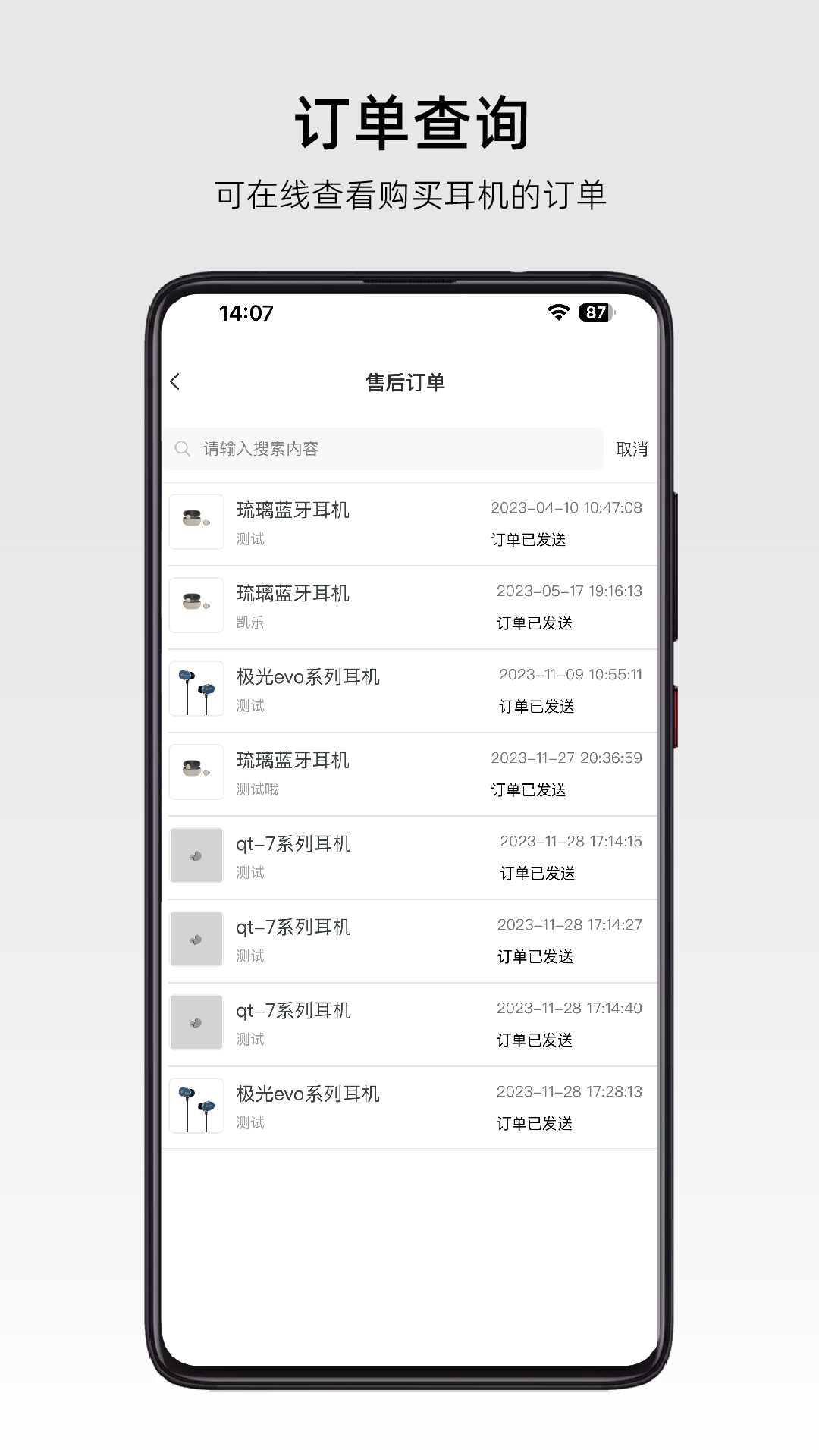 ROSELINK软件封面