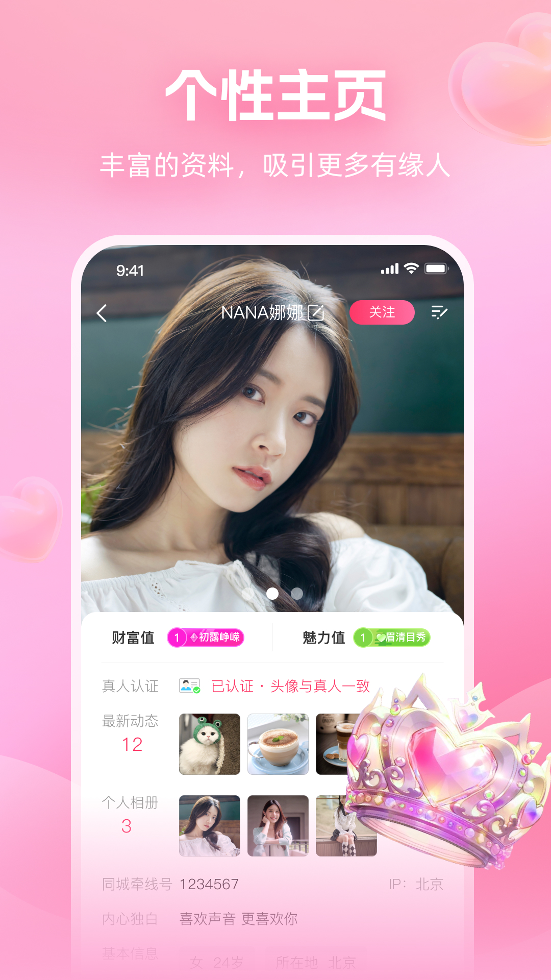 面对面交友软件封面