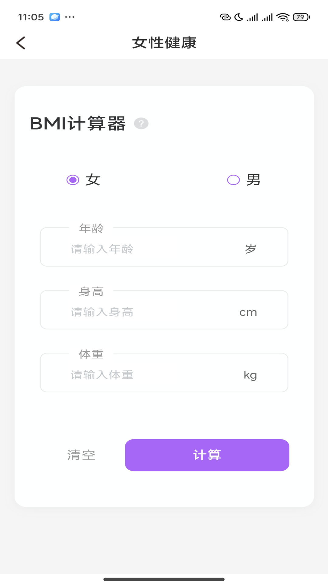 相姅每刻软件封面