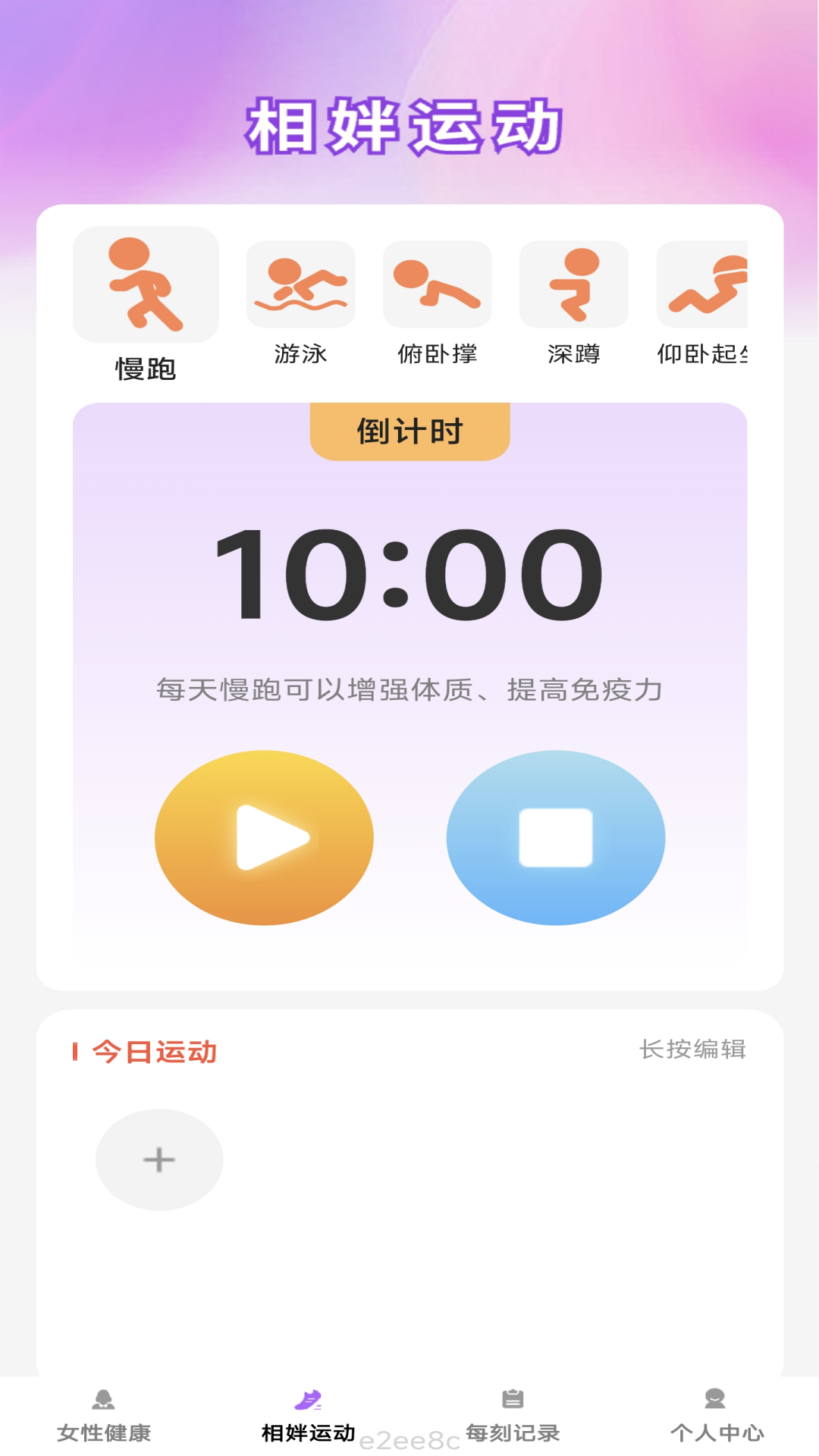 相姅每刻软件封面