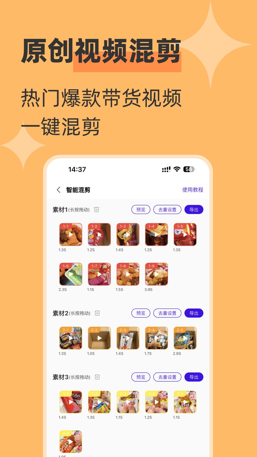 起号带货宝软件封面
