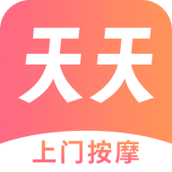 天天上门按摩