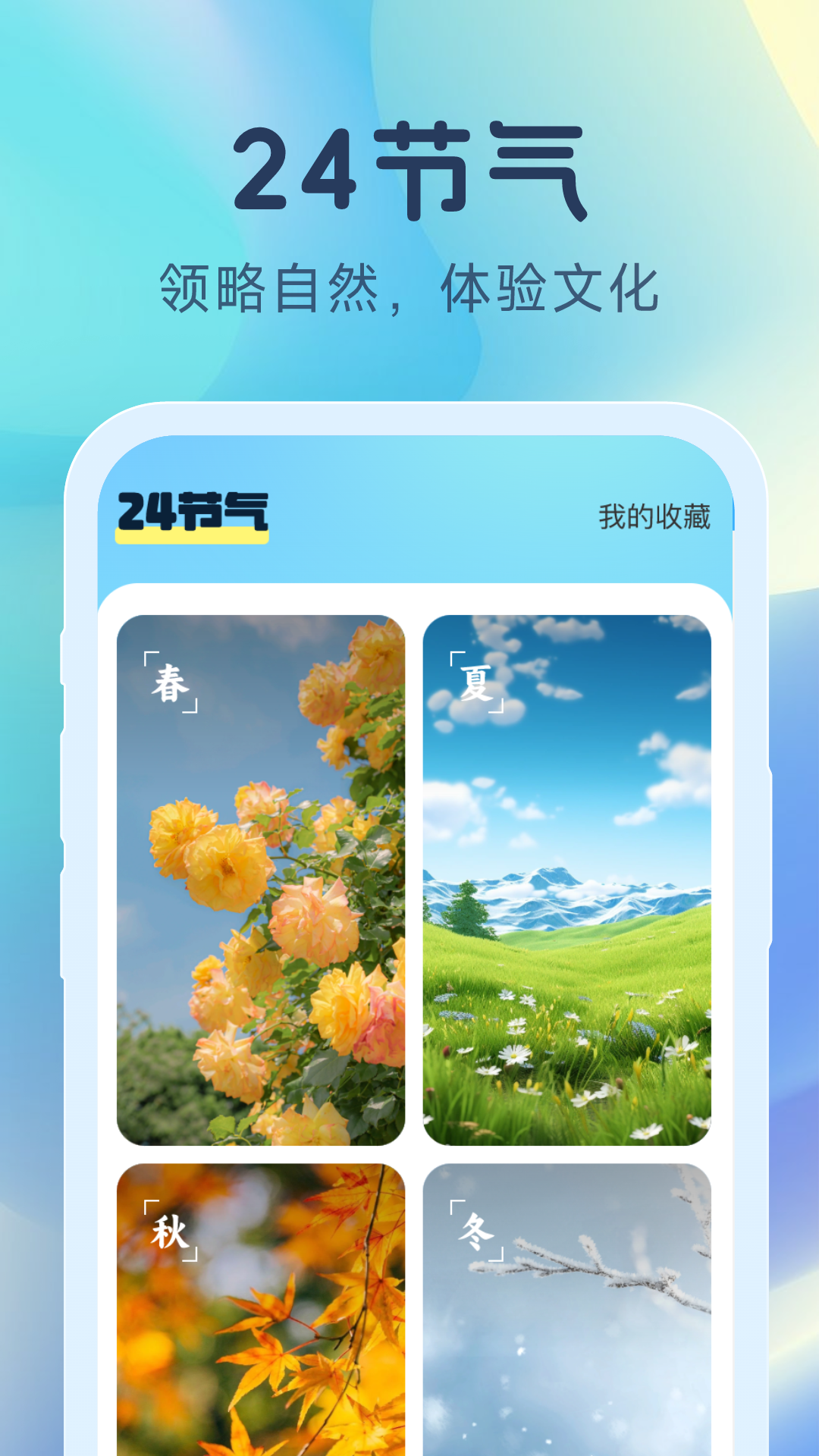 视拍天气精灵软件封面