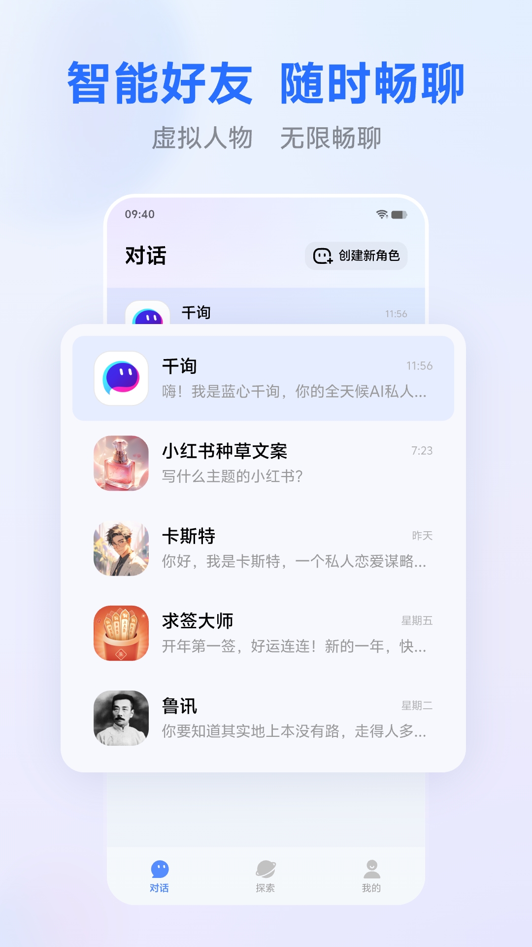 蓝心千询软件封面