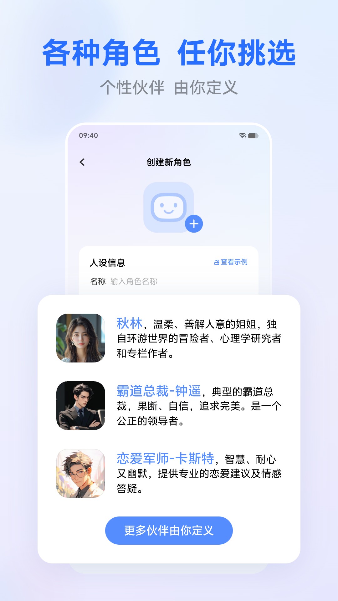 蓝心千询软件封面