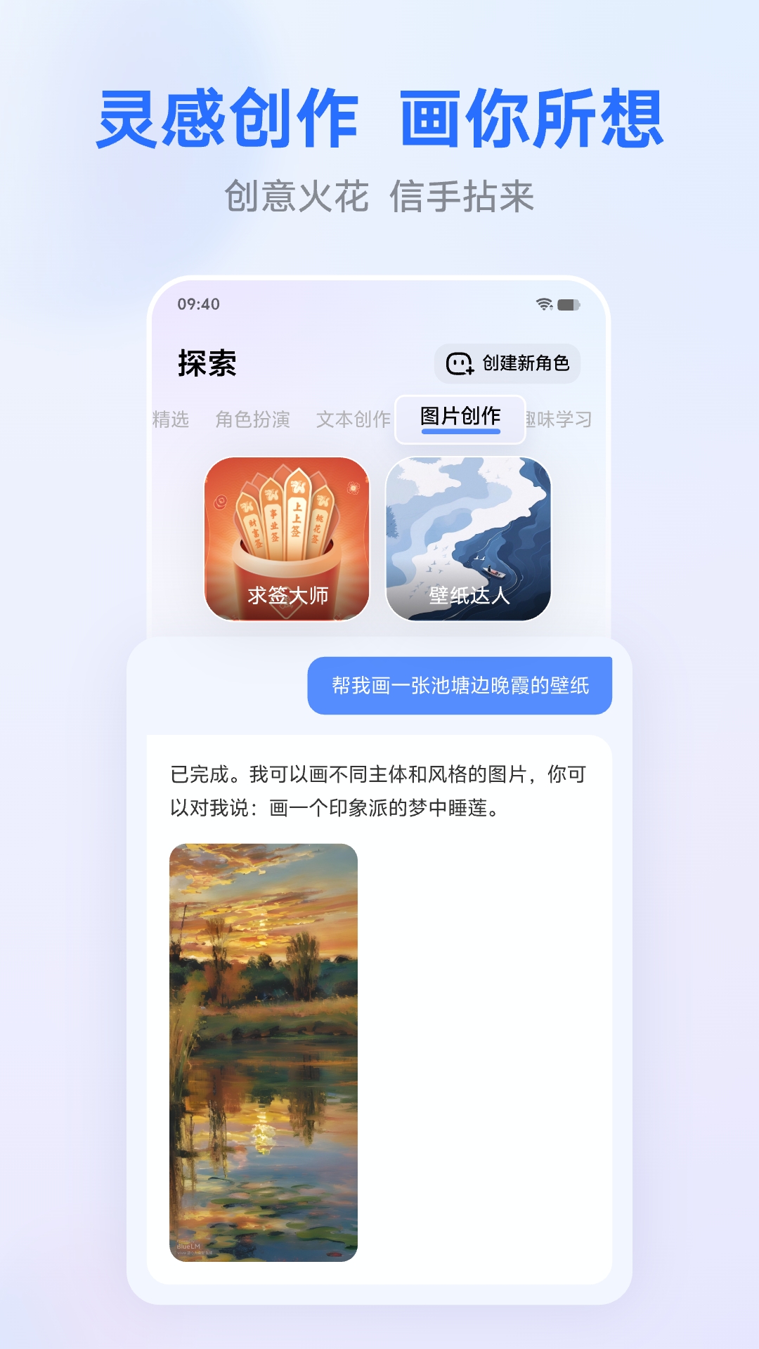 蓝心千询软件封面