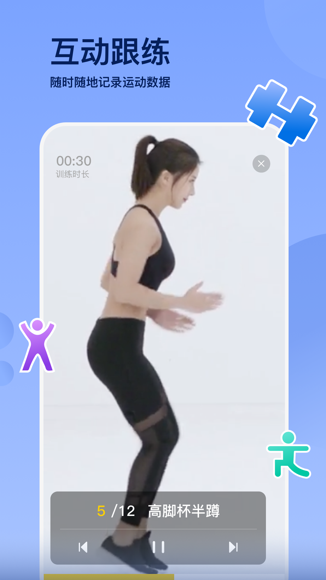 轻松健身软件封面