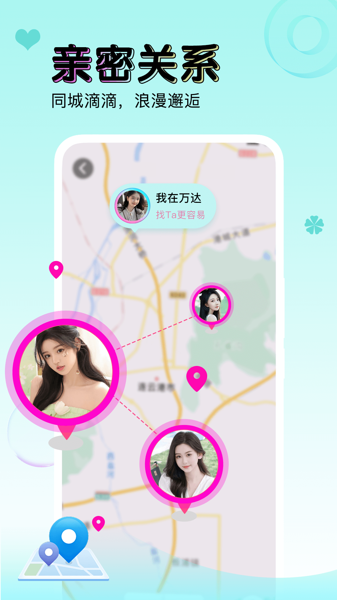 逗萌漂流瓶软件封面