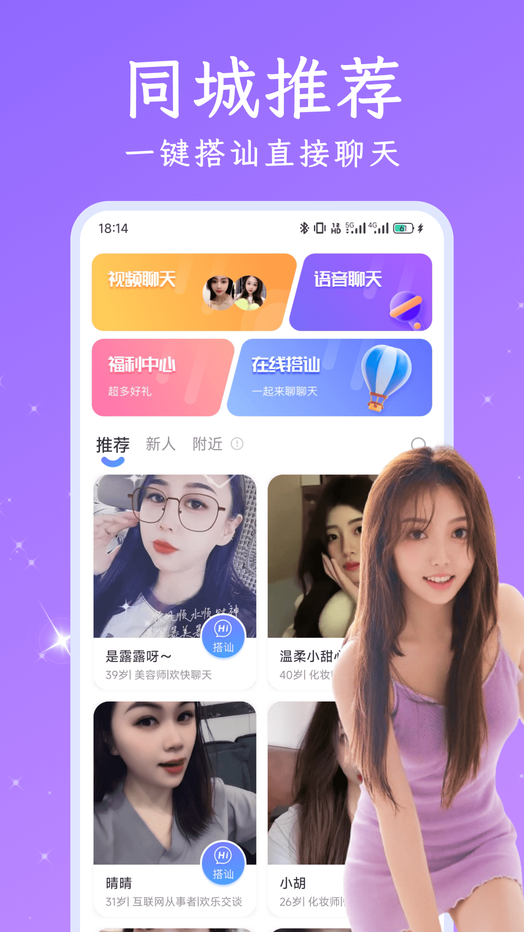 夜遇软件封面