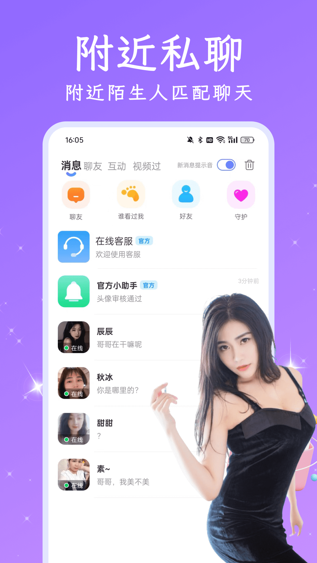 夜遇软件封面
