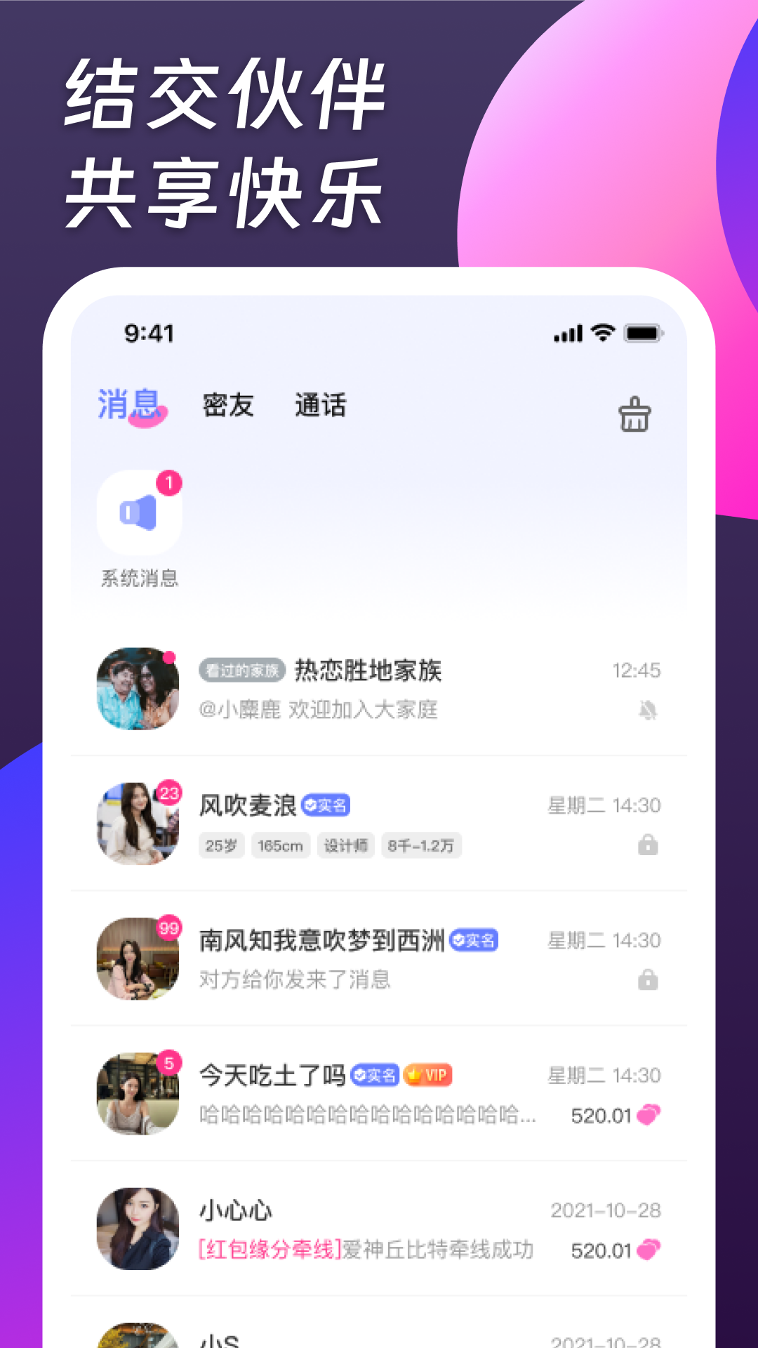 本地夜遇软件封面