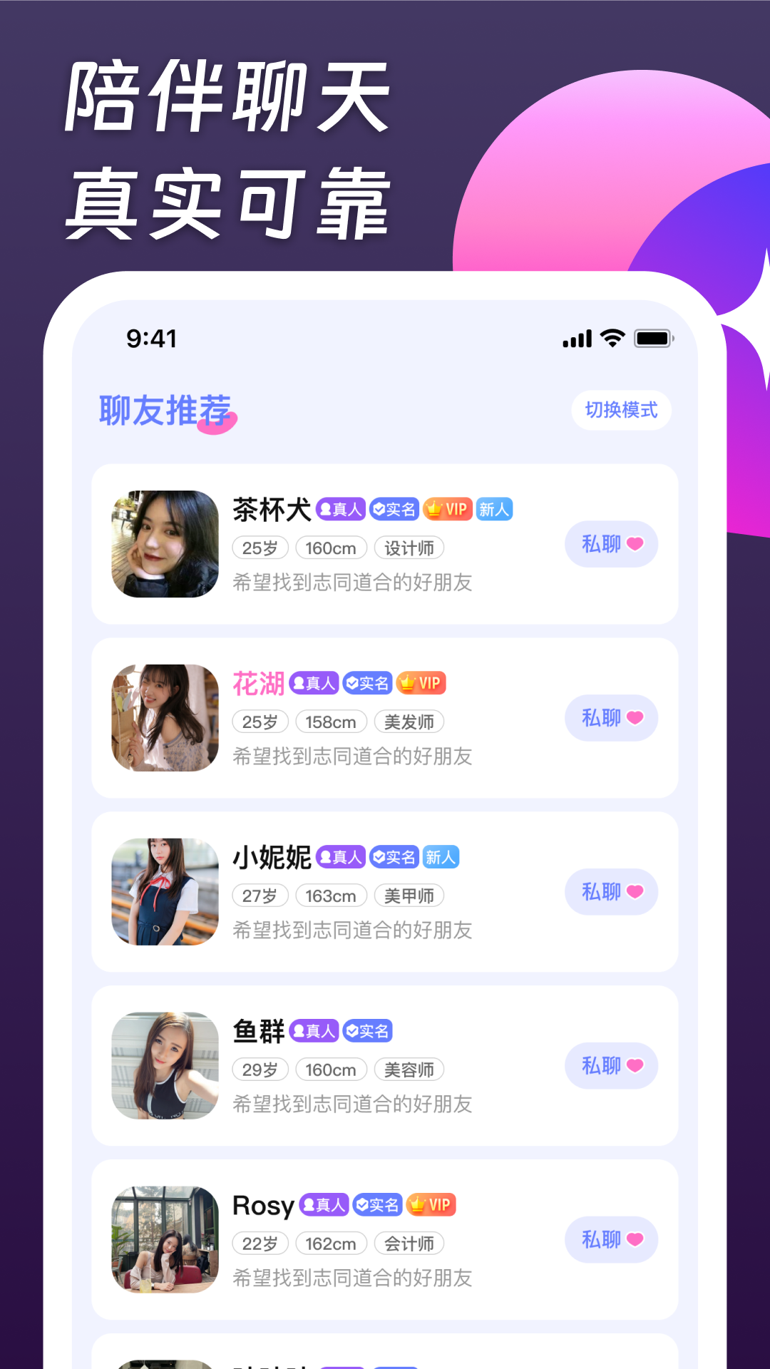本地夜遇软件封面