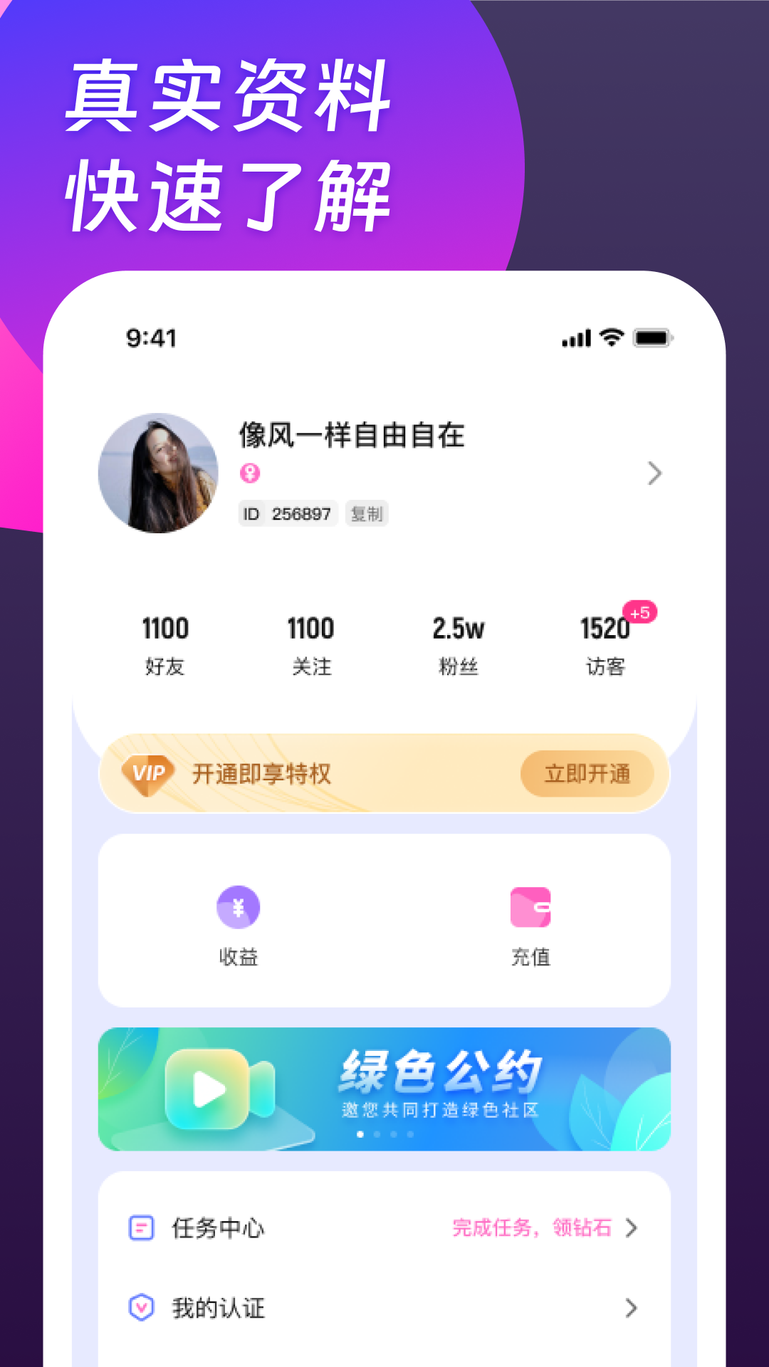 本地夜遇软件封面