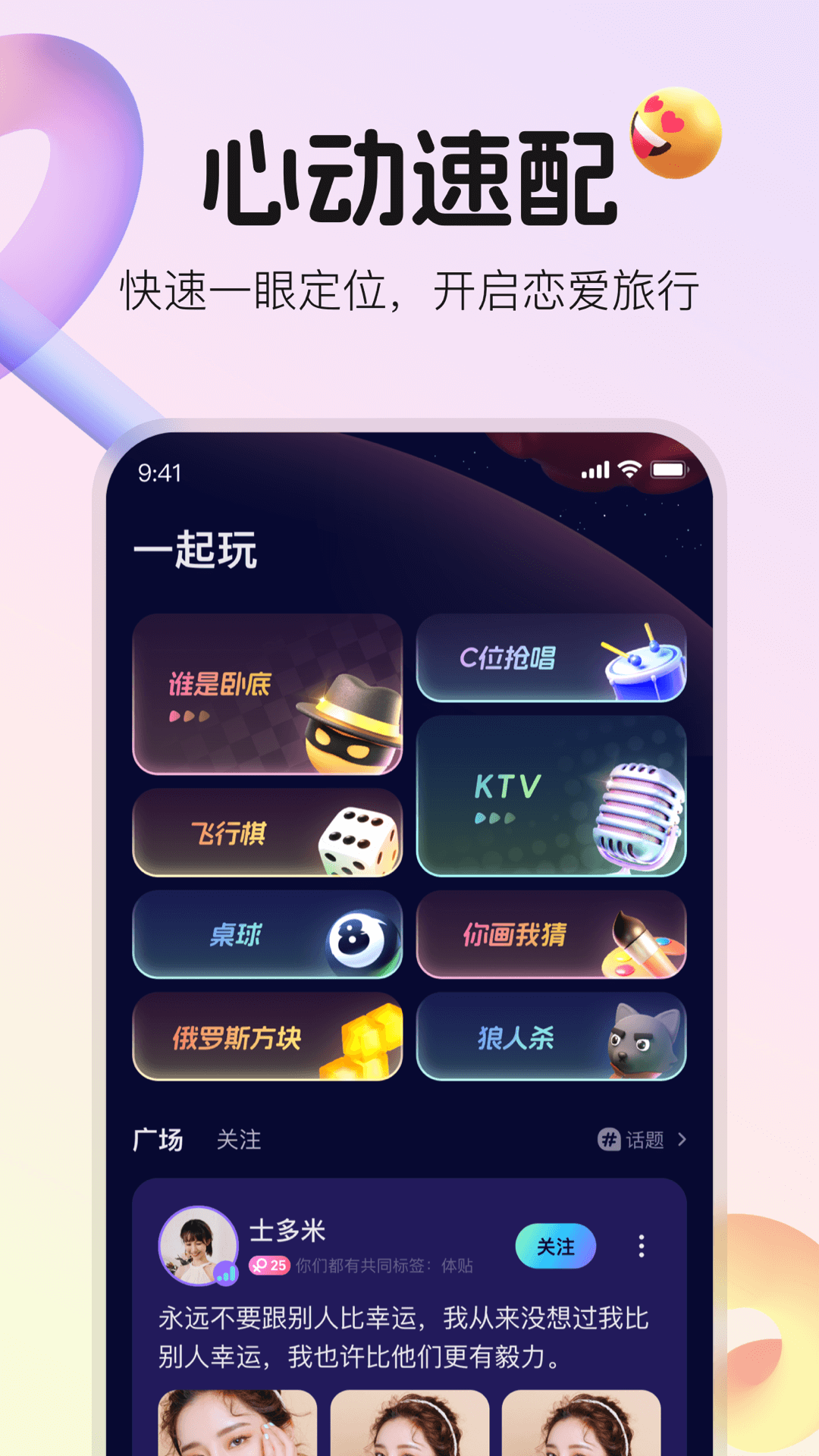 不夜星球软件封面