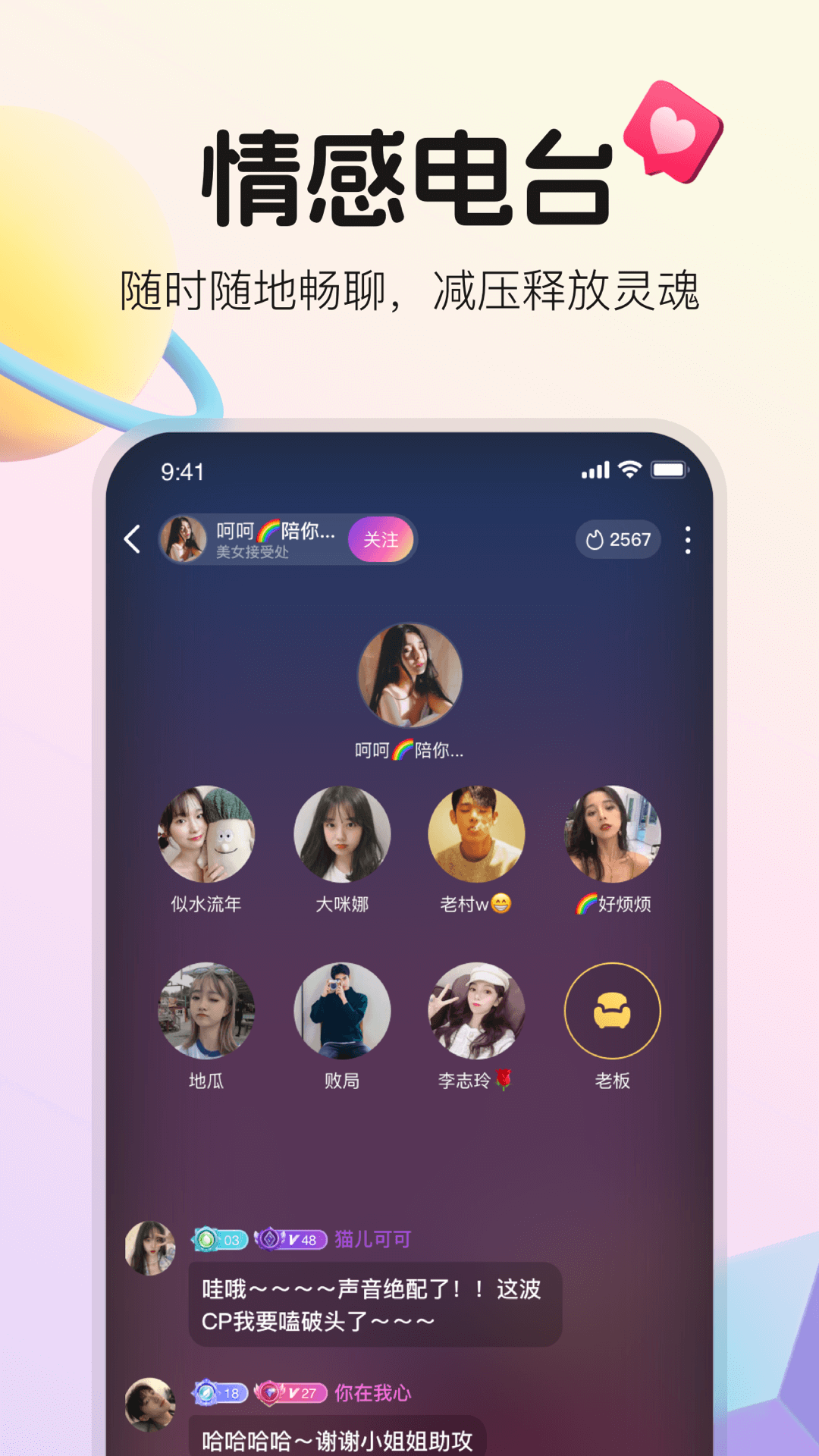 不夜星球软件封面