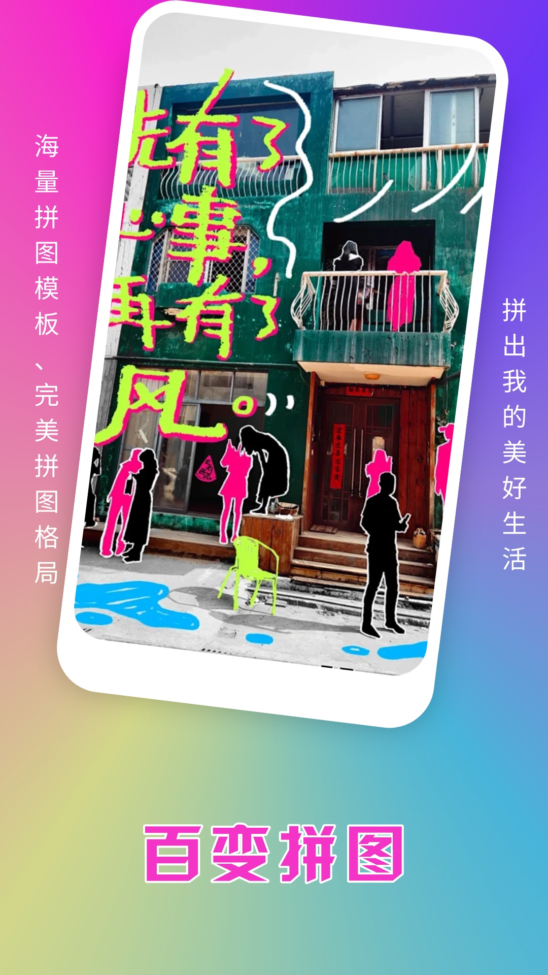 趣夜软件封面