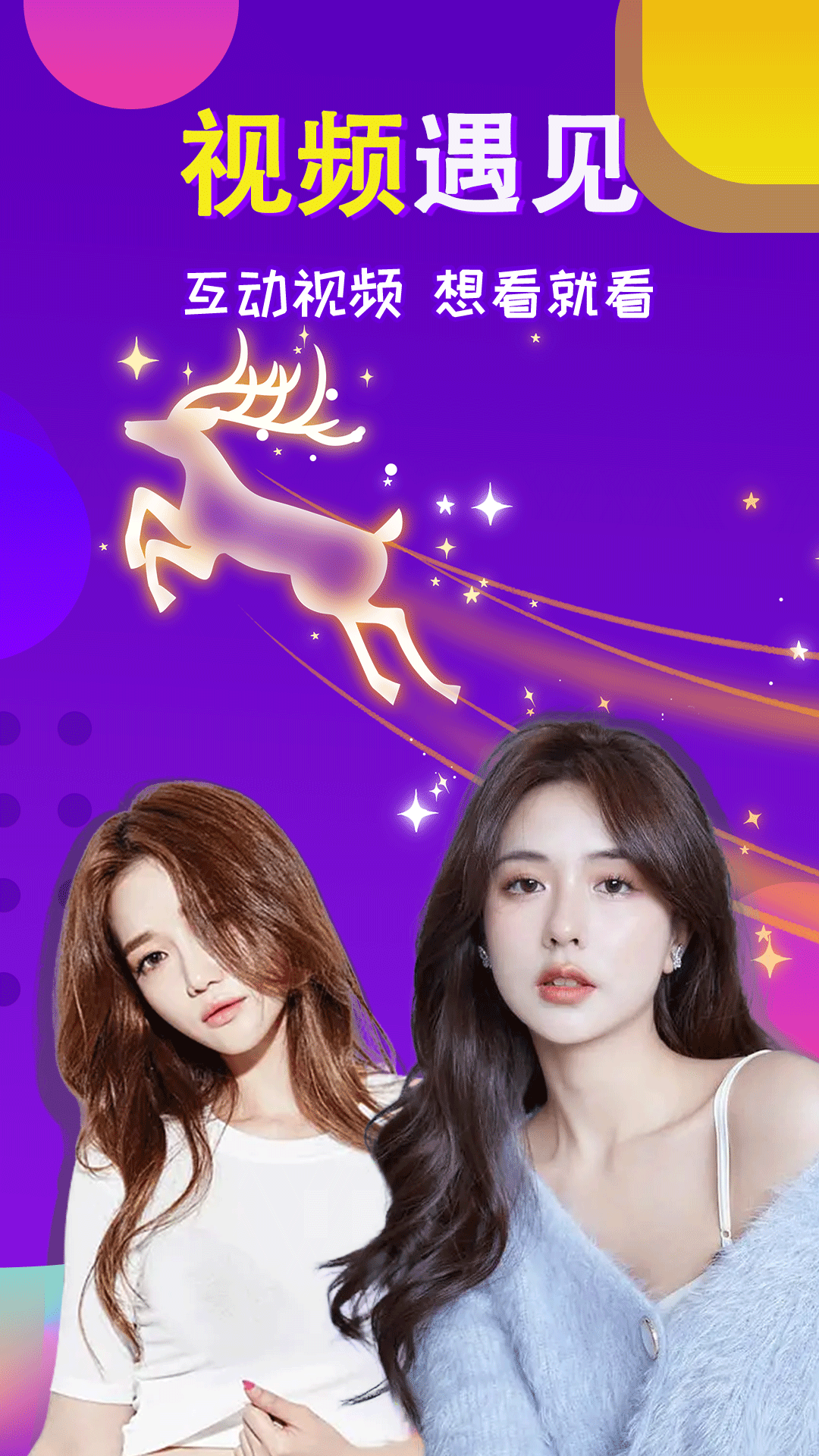 附近夜友软件封面