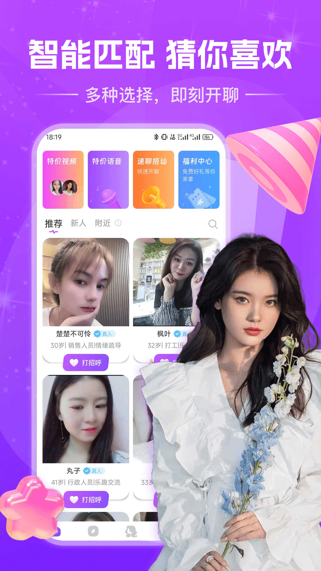 花夜第1张手机截图