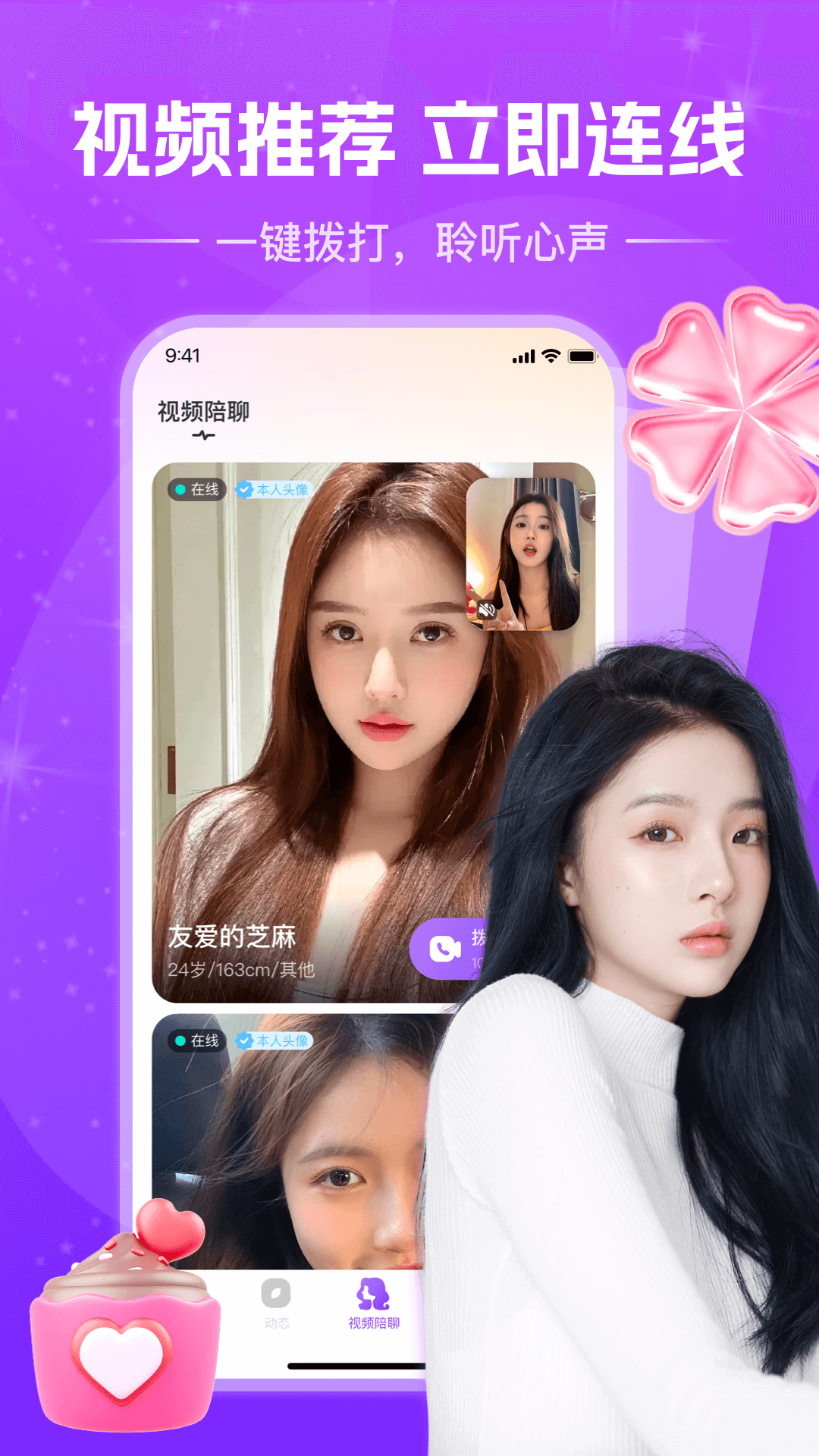 花夜第2张手机截图