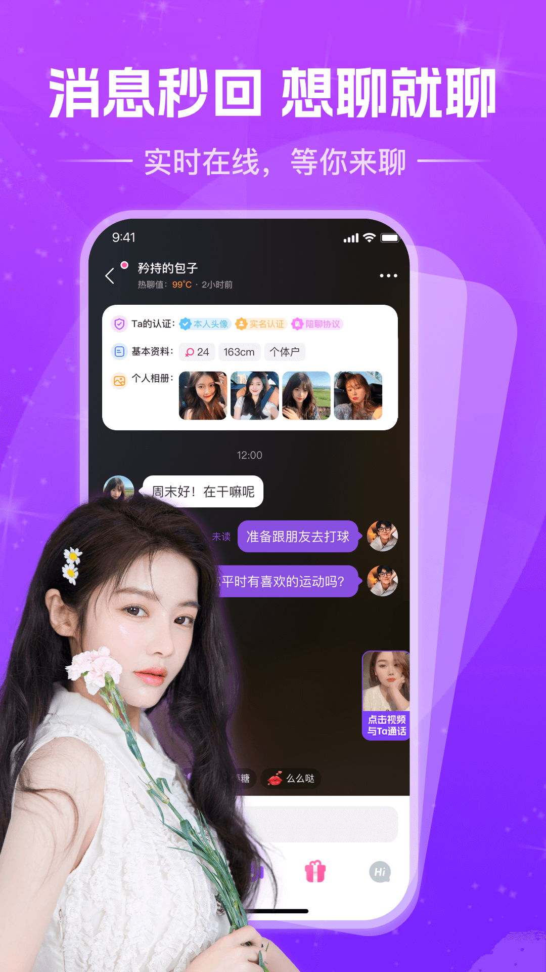 花夜第3张手机截图