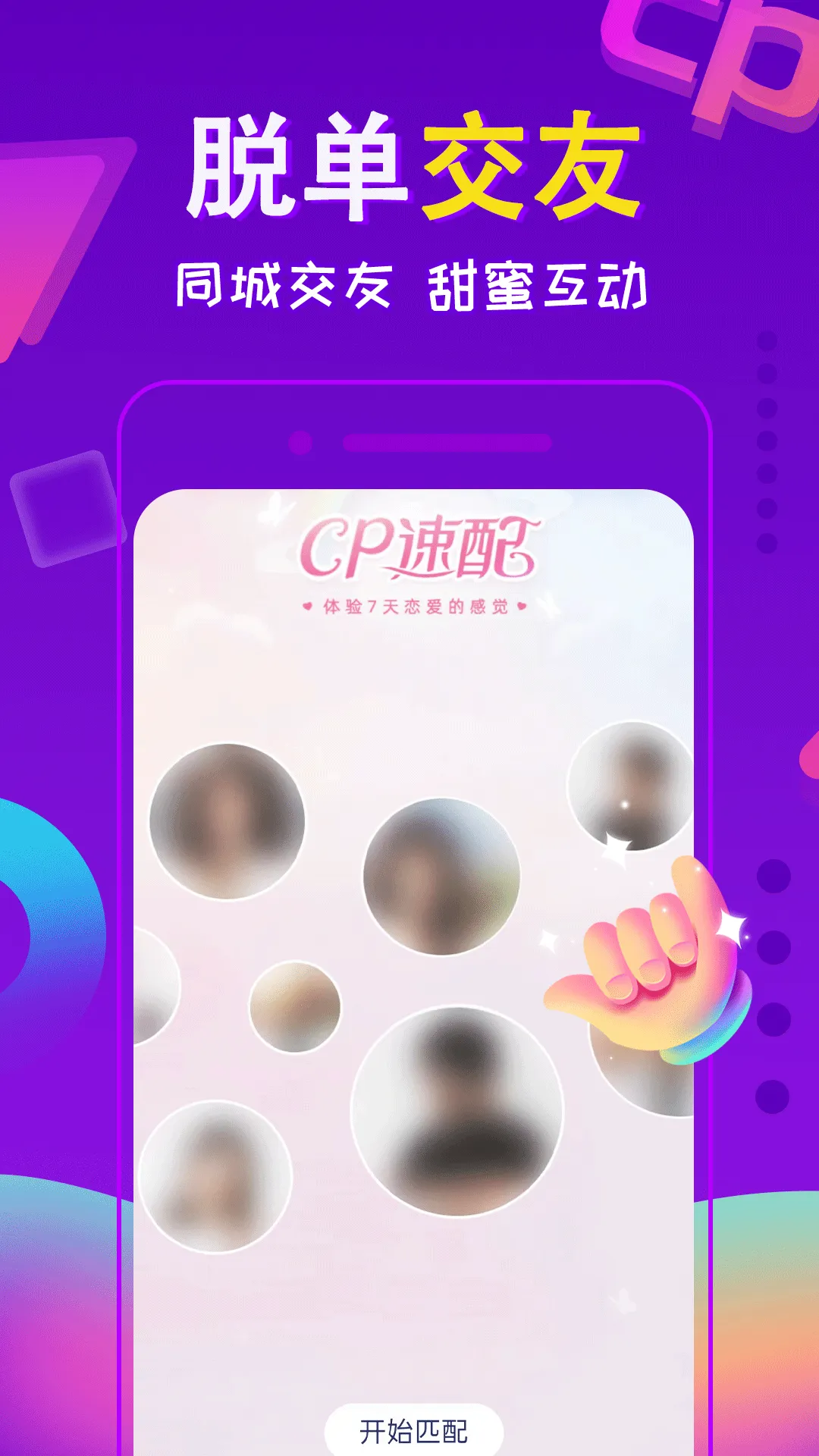 附近夜友软件封面