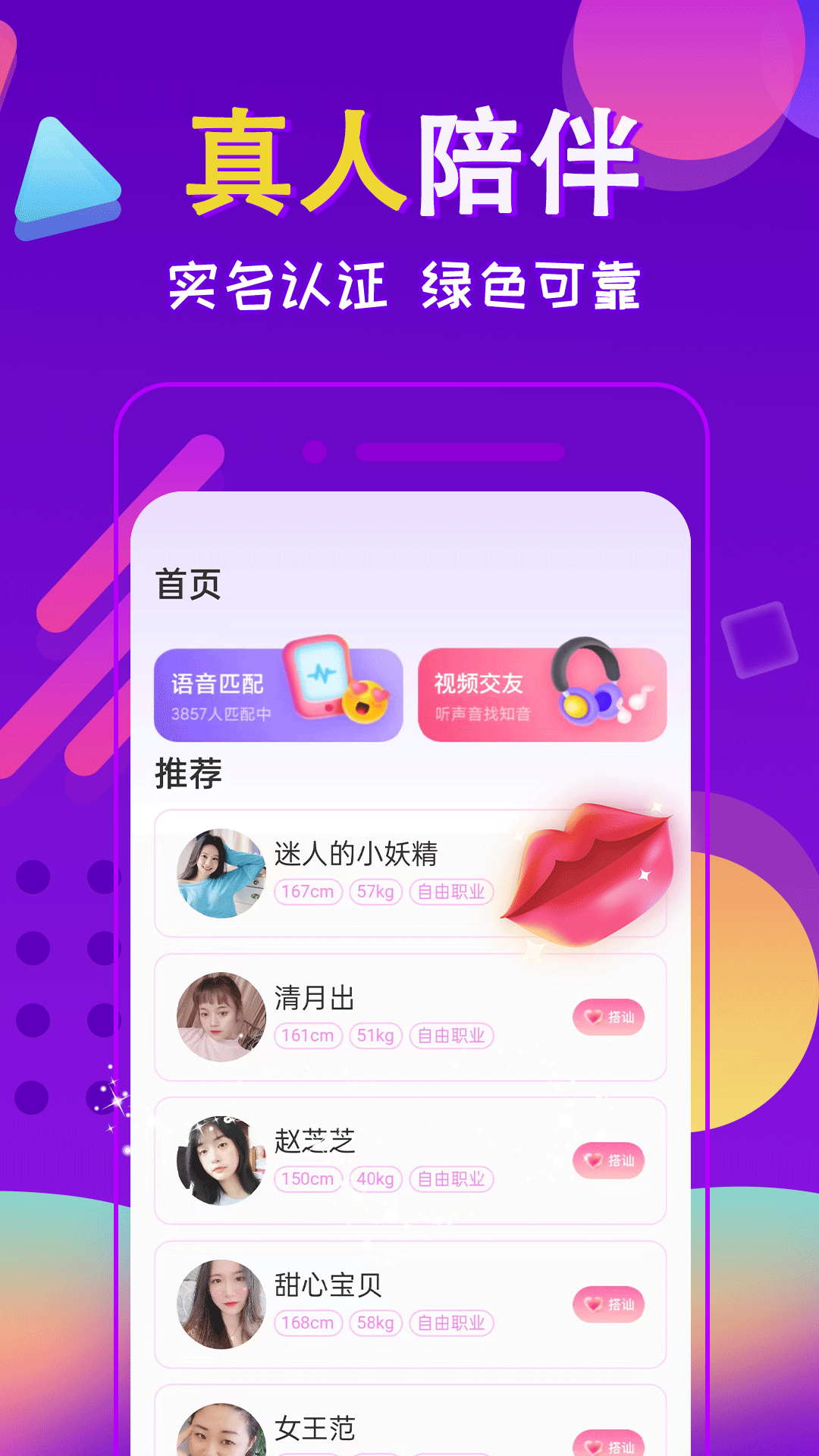 附近夜友软件封面
