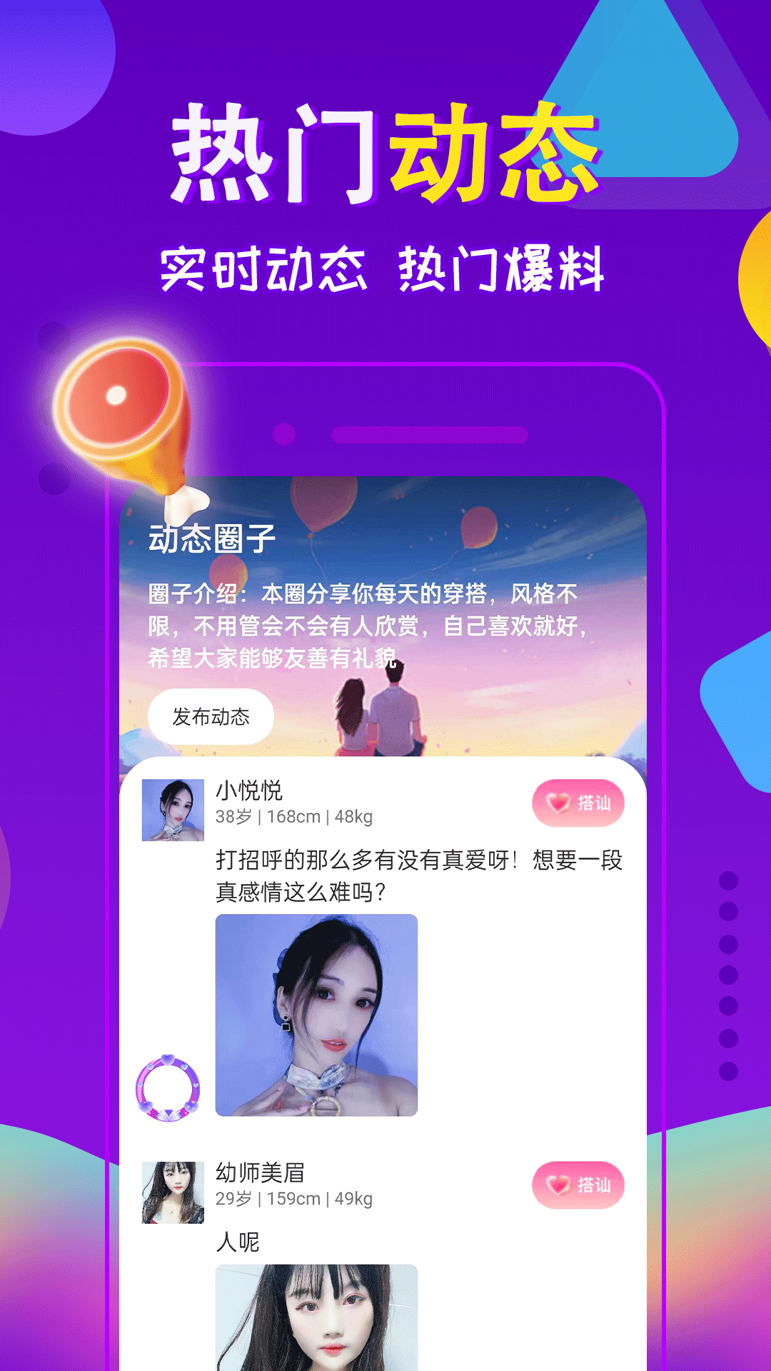 附近夜友软件封面