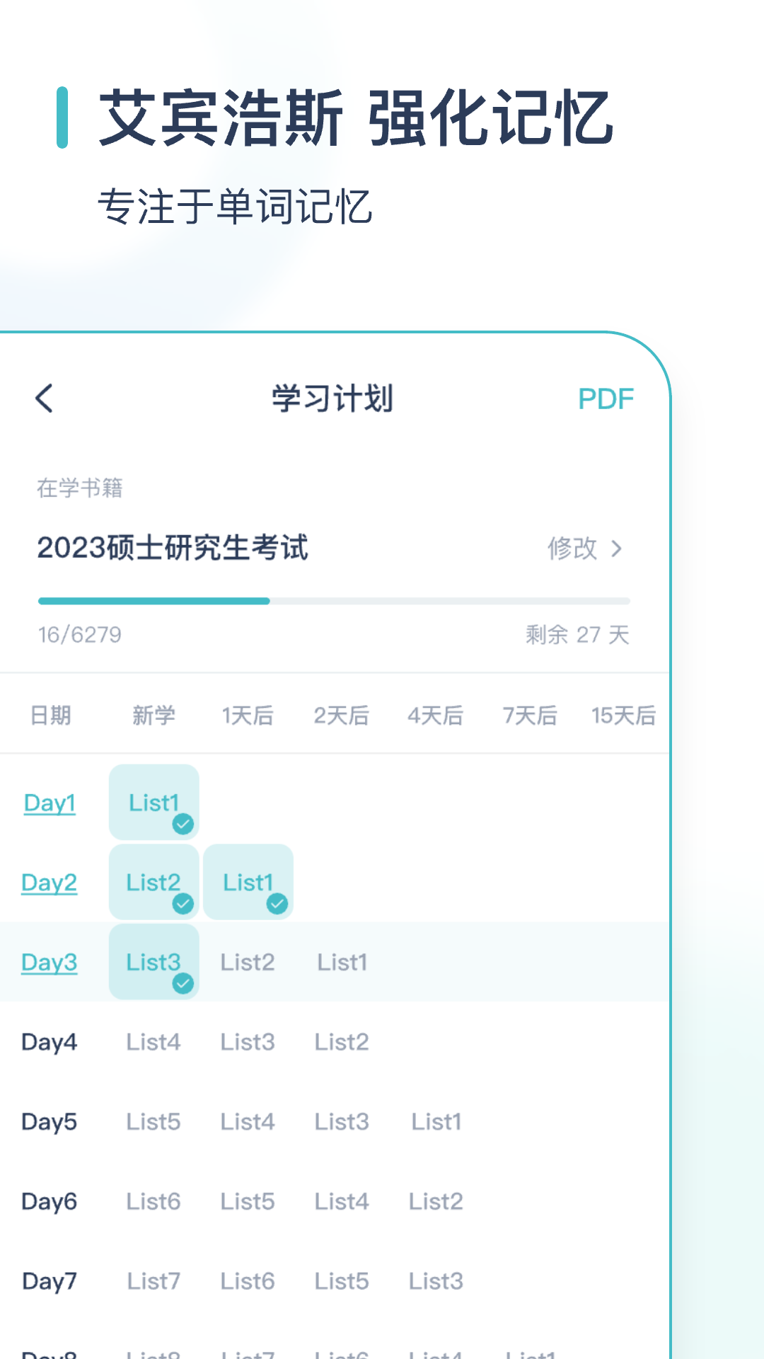 炭炭背单词软件封面