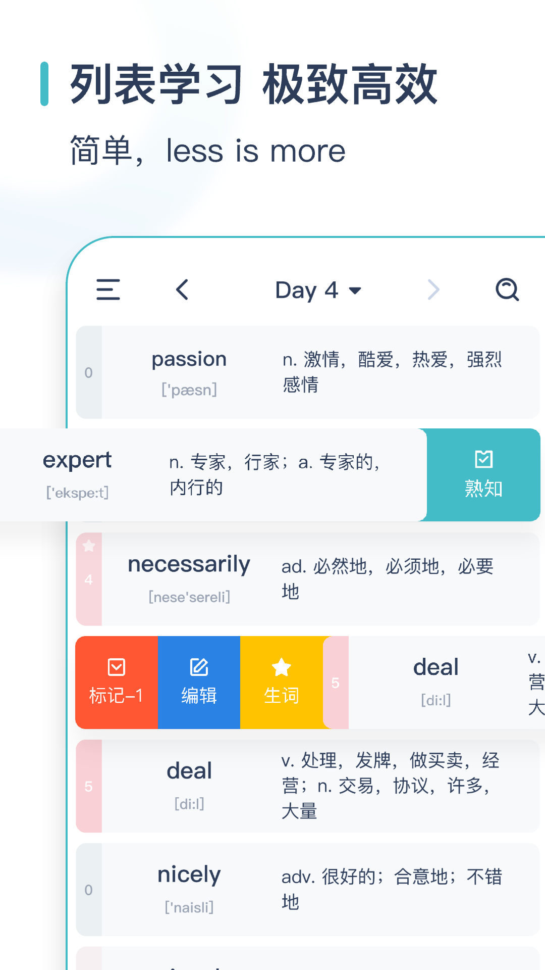 炭炭背单词软件封面