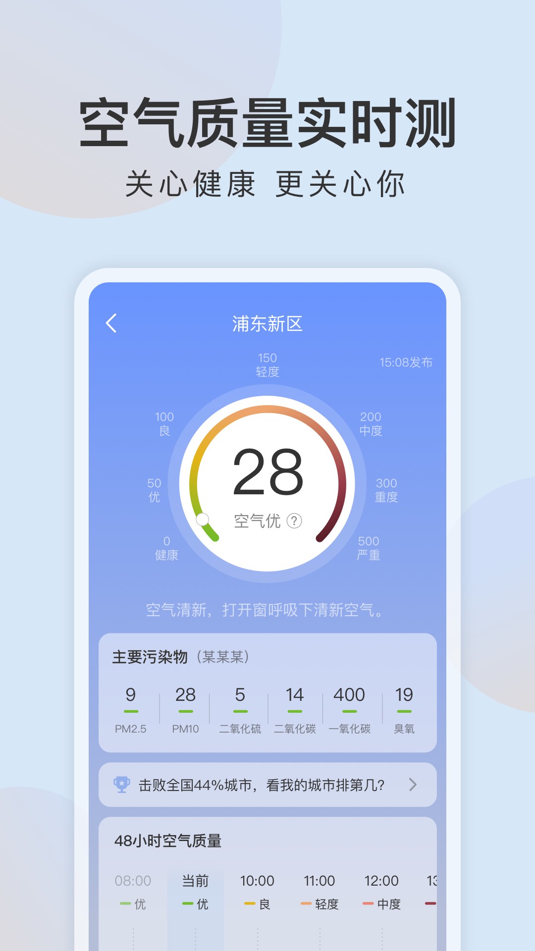 清雨天气软件封面