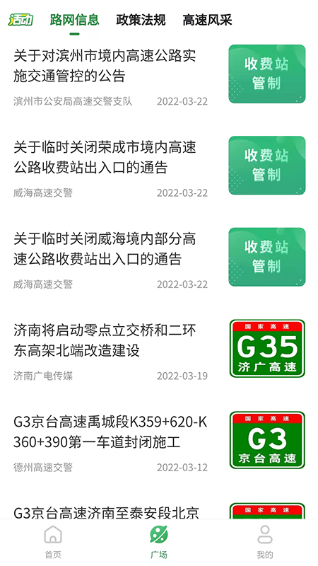 畅和通软件封面
