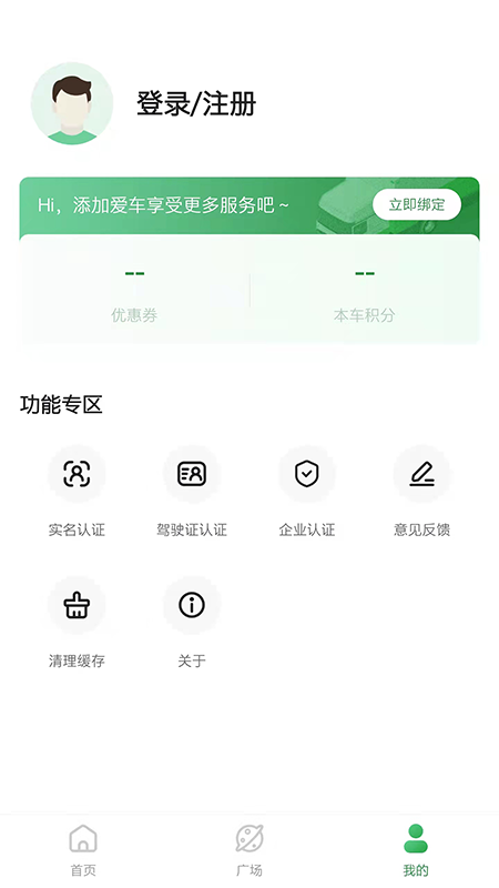畅和通软件封面