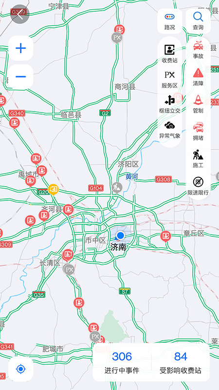 畅和通软件封面