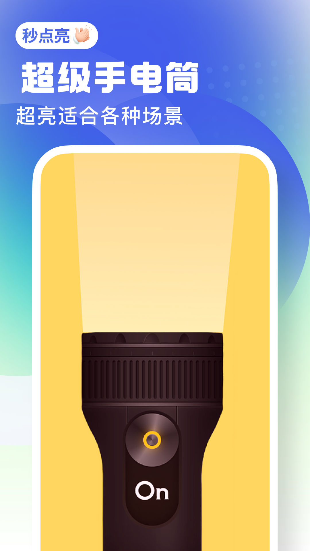春枫放大镜软件封面
