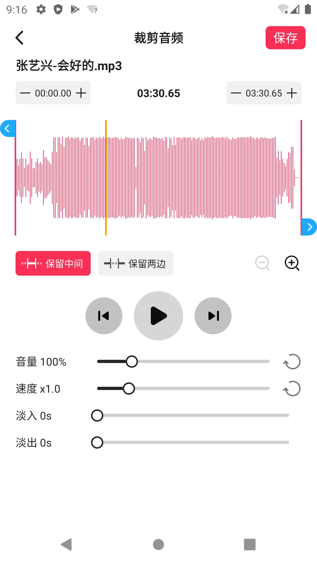 音频剪辑提取大师软件封面