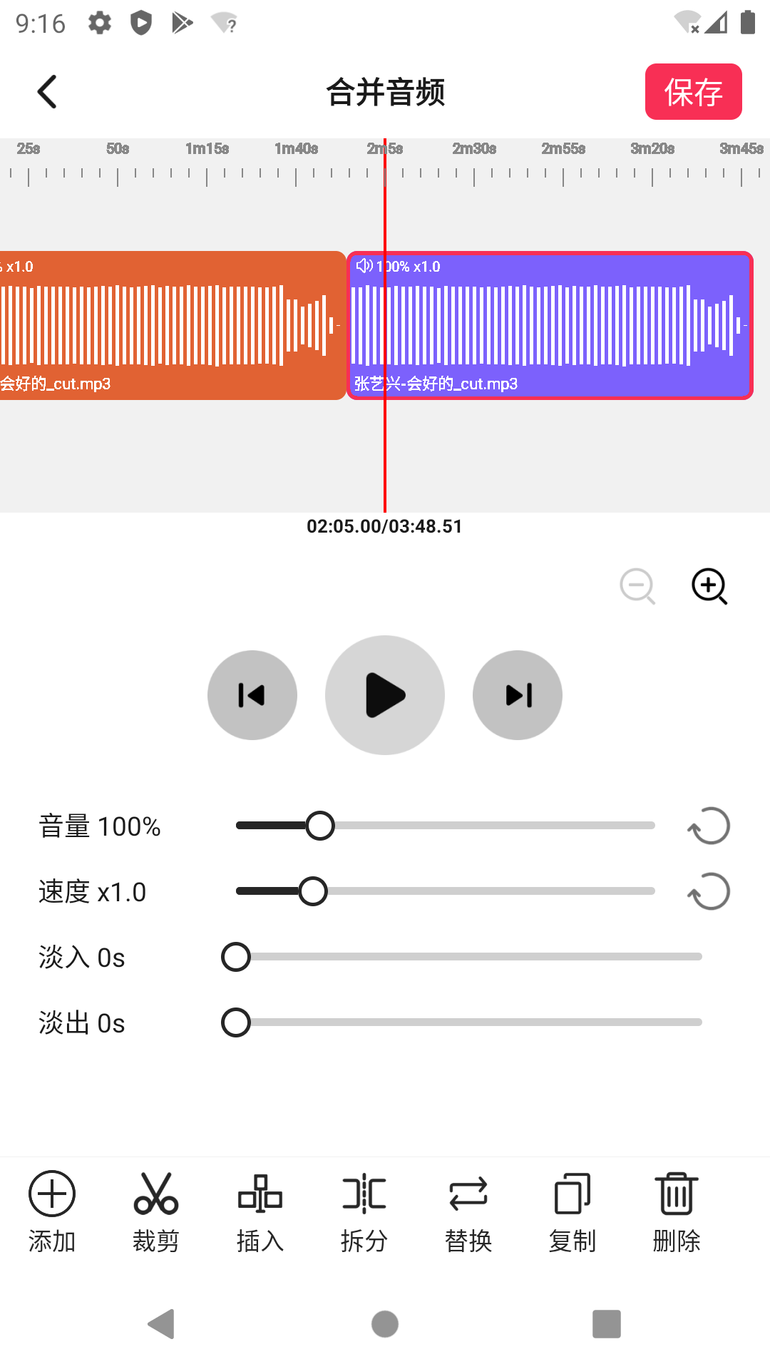 音频剪辑提取大师软件封面