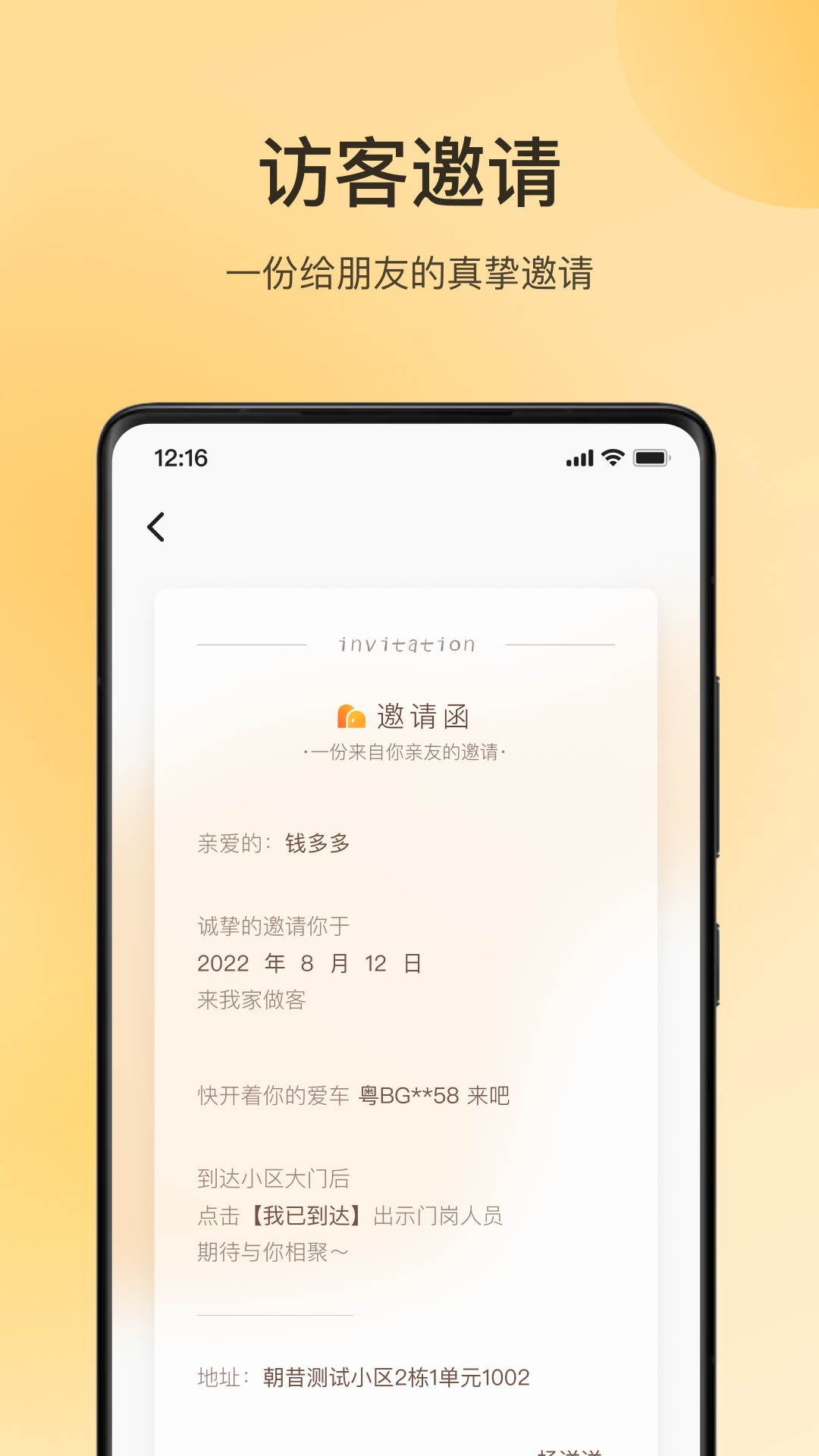 朝昔软件封面