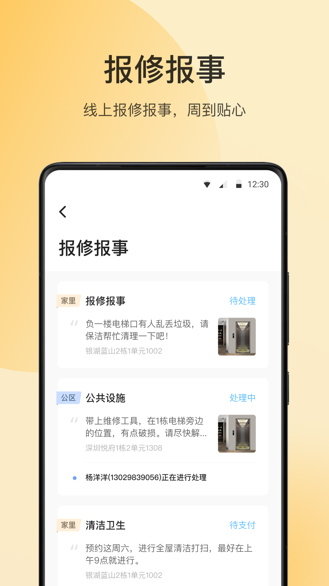 朝昔软件封面