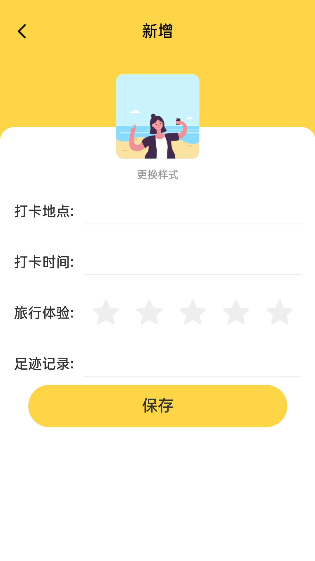 集晴充电软件封面