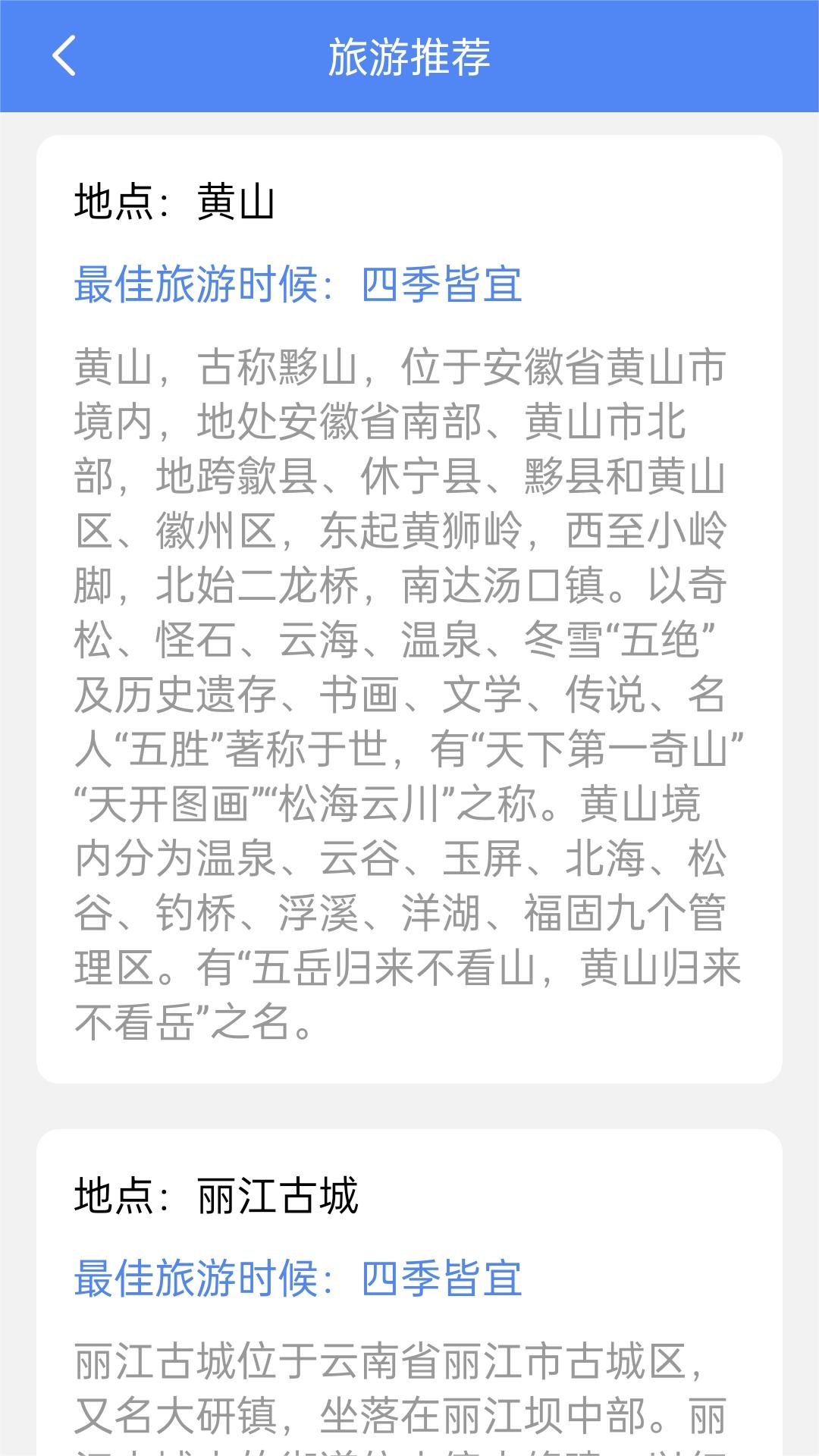 青团帮手软件封面