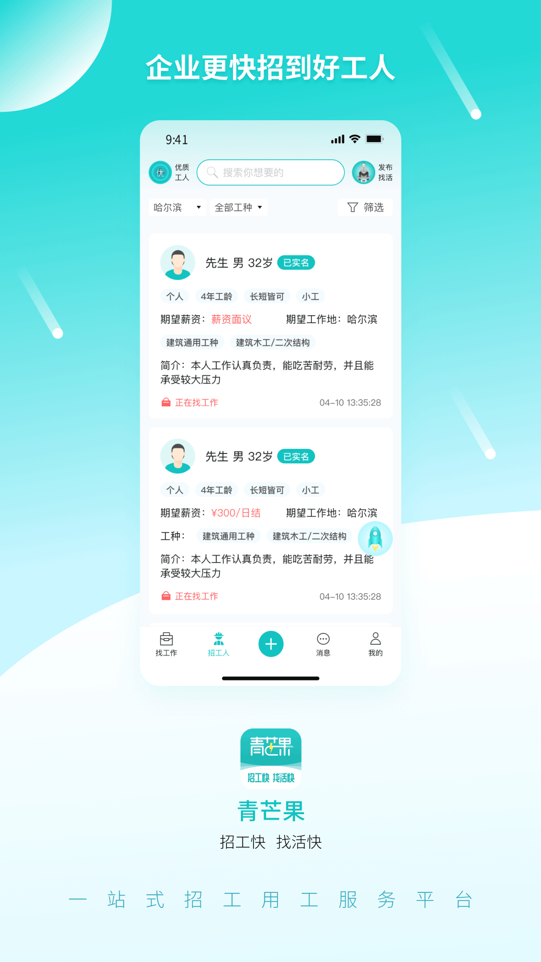 青芒果软件封面