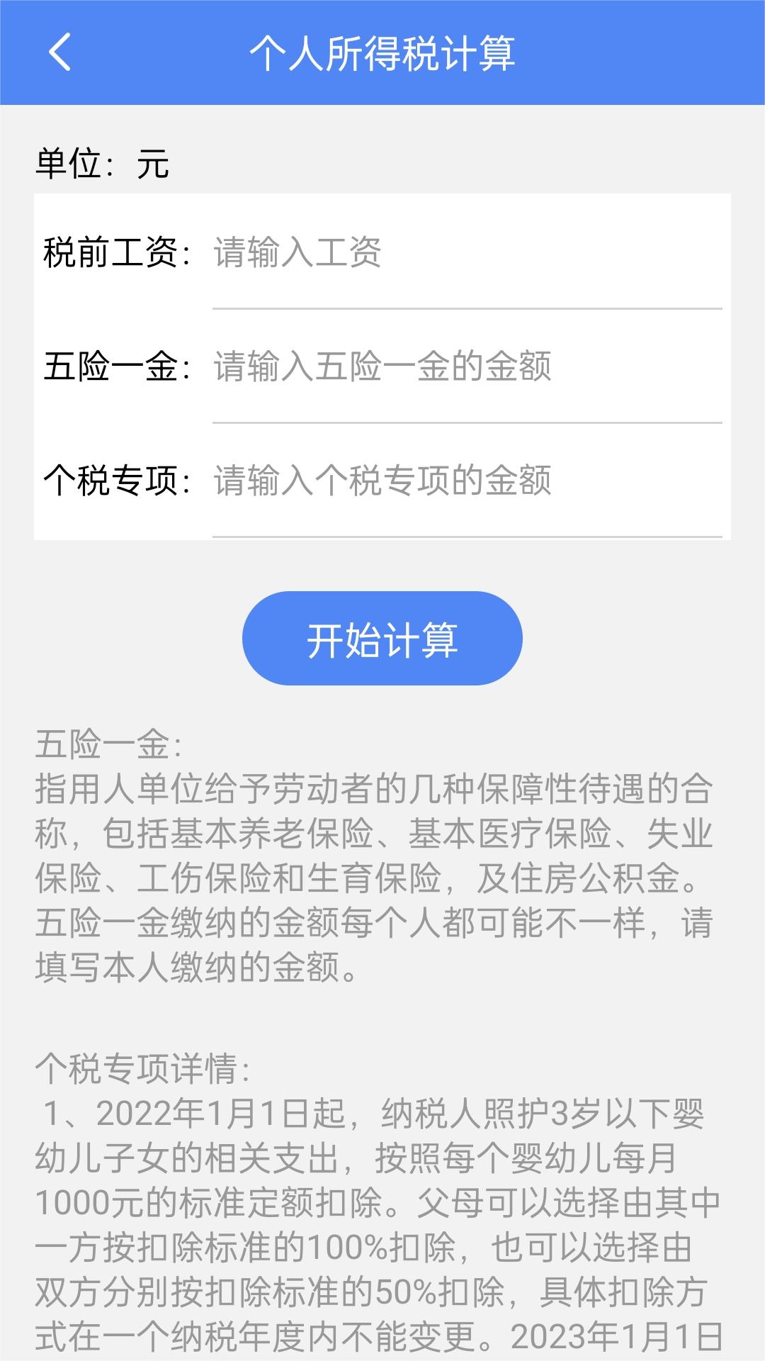 青团帮手软件封面