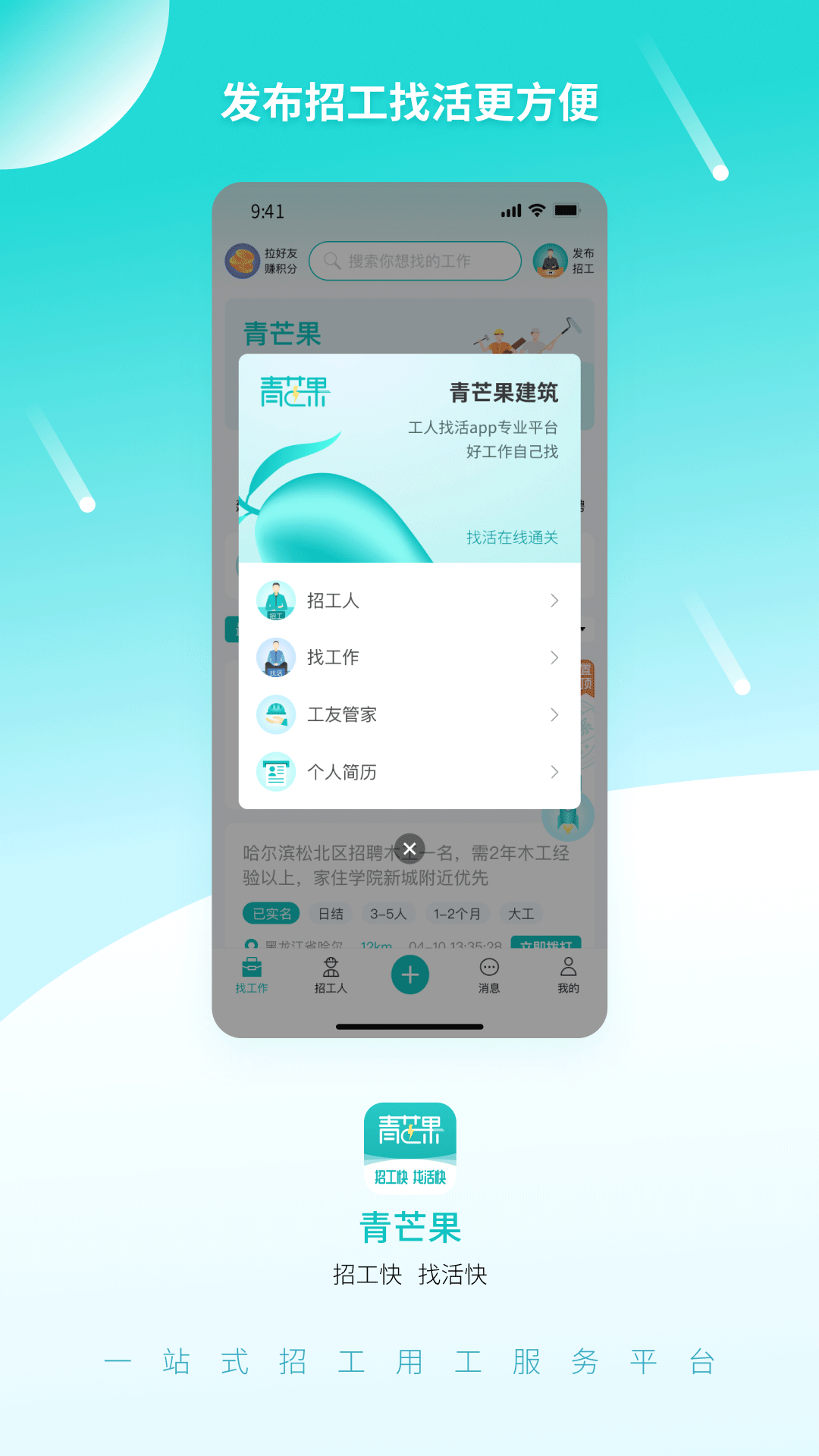 青芒果软件封面