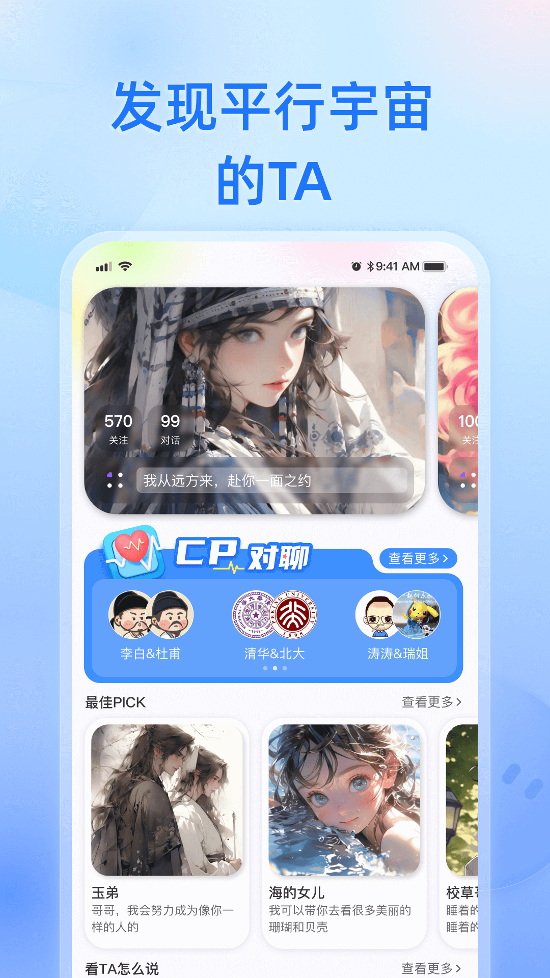 纸飞机软件封面